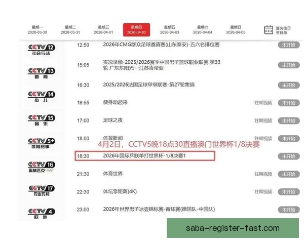 世界杯精彩赛事直播全攻略实时竞猜与赛况一手掌握指南